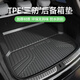 車麗友 定制TPE單片后備箱墊