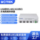 宇泰高科（utek） USB轉(zhuǎn)4口RS485/422光電隔離轉(zhuǎn)換器 轉(zhuǎn)接頭 UT-861A