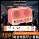 JOYO卓樂(lè )JA-02 II電吉他迷你藍牙小音箱可充電戶(hù)外便攜式樂(lè )器音響 櫻花粉（電腦/樂(lè )器 音箱）