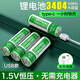 德力普（Delipow）USB充電電池 5號鋰電池3404mWh大容量1.5v配Type-C快充線適用游戲手柄無線鼠鍵/血壓儀/智能門鎖等