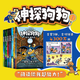 神探狗狗1-12冊套裝 dogman中文版 胖胖的藍龍 睡前讀物繪本課外閱讀連環(huán)畫(huà)童話(huà)故事書(shū)SS 神探狗狗1-7冊 套裝