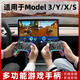 適用煥新版特斯拉ModelY/3/X/S車載無(wú)線游戲手柄藍(lán)牙Switch配件丫 【藍(lán)牙版】游戲手柄(單個(gè))透明殼