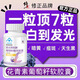 修正聯(lián)合邦利牌葡萄籽維E軟膠囊天然維生素去祛黃褐雀斑內(nèi)調(diào)口服養(yǎng)顏 1盒裝【嘗試改變】美容祛斑體驗(yàn)裝 京官方店東自旗艦營(yíng)