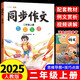 斗半匠 同步作文二年級上 小學生作文起步寫作方法技巧素材積累思維導圖滿分作文大全