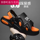 潮思匯拖鞋男夏季外穿防滑防臭兩用踩屎感開車涼拖戶外運(yùn)動(dòng)厚底沙灘涼鞋 L5黑橘色【加厚鞋底】9911 44-45【適合43-44的腳】