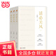 【當當正版包郵】一顆文心濟時(shí)代 上中下全3冊 之江軒編著(zhù) “之江軒”是“浙江宣傳”公眾號刊發(fā)文章的集體署名作者大多是來(lái)自機關(guān) 文化系統單位的年輕人 浙江人民出版社 話(huà)必關(guān)風(fēng)