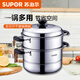 蘇泊爾（SUPOR）蘇泊爾蒸鍋家用304不銹鋼雙層加厚蒸煮鍋多用迷你小蒸鍋 SZ24B2高拱蓋 2層 24cm