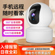 域云家用攝像頭手機(jī)遠(yuǎn)程監(jiān)控器360度無(wú)死角帶夜視全景語(yǔ)音自動(dòng)旋轉(zhuǎn)可對(duì)話室內(nèi)外看老人小孩寵物監(jiān)控 高清單鏡頭人形跟蹤+報(bào)警+手機(jī)遠(yuǎn)程對(duì)講 WIFI標(biāo)準(zhǔn)版+送云存儲(chǔ)3天【自購(gòu)內(nèi)存卡方可本地】