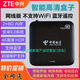 中興新款電信4K高清盒子P60網絡機頂盒B860863AV3.2T3.1T2 WIFI全網通 網線版不支持WiFi