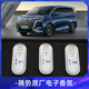 適用于騰勢D9原廠電子香薰系統(tǒng)替換香條N7/Z9GT香氛替換裝正品 【D9原裝標(biāo)配】旭日+星辰+極光