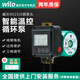 威樂(lè )（WILO） 超靜音地暖地熱家用水泵熱水循環(huán)泵鍋爐管道回水系統暖氣增壓泵 RS15/6銅泵頭【智能溫控控制】