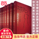 【當當 正版包郵】追憶似水年華全套7冊全新修訂 普魯斯特全套 周克希譯 世界名著文學書 文學回憶體長篇小說 開意識流之先河 追憶似水年華