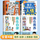 【官方正版】孩子你要懂點人情世故漫畫版讓孩子贏在情商培養(yǎng)社交贏在教養(yǎng)情商提升變通思維人際交往趣味漫畫版正版兒童書籍 【全套4冊】贏在自律+贏在教養(yǎng)+人情世故+贏在情商 課外閱讀
