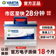 瓦爾塔VARTA汽車(chē)電瓶蓄電池 藍標 055-27 福特嘉年華馬自達翼博以舊換新 藍標055-27【容量55AH/CCA500A】