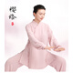 陳英太極服女2025新款洋氣改良太極拳八段錦練功服武術(shù)春夏斜襟 粉紅色 L