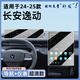 路透仕適用于24/25款長(zhǎng)安逸動(dòng)中控導(dǎo)航鋼化膜儀表屏幕貼膜汽車(chē)裝飾用品 逸動(dòng)【導(dǎo)航+儀表】高清鋼化膜