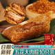 禾滋齋粽子嘉興肉粽端午節(jié)嘉興特產(chǎn)五花大肉粽蛋黃肉粽新鮮粽子禮盒定制 200克五花大肉粽*10