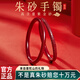 紅良緣朱砂手鐲正品女式古法光面素圈鐲子天然高含量送女友七夕禮物女士 內(nèi)徑54cm  適合90-100斤-贈證書 臻品紫金砂素圈款