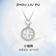 周六福（ZLF）  S925銀飾項鏈女福牌吊墜國潮輕奢百搭氣質(zhì)鏈墜 鏈墜鏈長(cháng)40+5cm