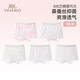 英氏兒童內褲男女童莫代爾夏季薄款7A抑菌桑蠶絲底襠寶寶內褲冰絲內褲