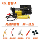 T-MAX天銘160LPM越野車(chē)充氣泵 150PSI高壓大功率車(chē)載充氣泵 tmax打氣泵72L套餐A