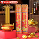 香供奉財神香無(wú)煙卷錢(qián)香招財財神香卷財家用竹簽香貢香供佛香佛香供香禮佛香上香用的香拜佛香 香供奉33cm -【約310根】