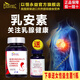 愛(ài)司盟美國(guó)進(jìn)口乳安素 可搭乳腺消結(jié)茶小葉增生硬塊腫脹乳腺炎癥貼同用 乳安素4瓶周期裝【3瓶?jī)r(jià)格實(shí)發(fā)4瓶】