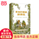當當正版 彩虹色的花 精裝繪本 我的情緒小怪獸好餓的毛毛蟲(chóng)猜猜我有多愛(ài)你抱抱爺爺一定有辦法月亮的味道 3-6歲兒童早教培養繪本寶寶幼兒園啟蒙 青蛙和蟾蜍（7-12歲）