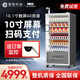 智購科技自動(dòng)售貨機(jī)24小時(shí)無人自動(dòng)售賣機(jī)酒店賓館零食飲料自助售賣機(jī)販賣機(jī) 10.1寸觸屏（60貨道風(fēng)冷+300容量）