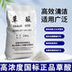 草酸粉強力去污除垢清潔劑清洗漁網(wǎng)外墻除堿清潔廁所除銹瓷磚除垢 50斤整袋原裝
