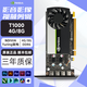 英偉達英偉達Quadro T系列專(zhuān)業(yè)圖形設計繪圖CAD多屏視頻剪輯顯卡 T1000 8G【工包】 不開(kāi)發(fā)票