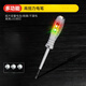 山頭林村驗電筆電工專(zhuān)用測斷線(xiàn)多功能智能感應燈試電高扭力彩光電筆螺絲刀 兩用電筆螺絲刀雙燈高扭力 一字頭十字頭兩把裝