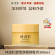 林清軒（Forest cabin）舒緩凈顏卸妝膏100ml清潔保濕舒緩肌膚小黃油眼唇無(wú)刺激 100ml