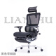戀樹(shù)L2人體工學(xué)椅多功能家用電腦椅久坐透氣舒適護(hù)腰座椅辦公椅躺椅T L2黑色-網(wǎng)布座(帶腳踏)