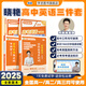 【預(yù)備新學(xué)期】學(xué)丞2025劉曉艷高考高中英語你還在背單詞嗎就這樣解題劉曉燕不就是英語語法嗎英語詞匯大雁課程新高考3500詞記背神器三千五百詞 高中英語【單詞+語法+解題】均配課|講練結(jié)合-3本