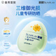 曼秀雷敦新碧兒童保濕清透防曬乳40g滋潤不粘膩SPF30小綠盾曬后修復潤膚