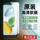 華為（HUAWEI）華為榮耀暢玩60plus原裝高清防摔軟膜50plus手機(jī)原廠膜40cp保護(hù)膜 原裝高清軟膜【10張】 榮耀暢玩60Plus