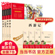 當當 快樂(lè )讀書(shū)吧五年級下冊 三國演義西游記紅樓夢(mèng)水滸傳 四大名著(zhù)小學(xué)生讀物五年級課外閱讀書(shū)目書(shū)籍 四大名著(zhù)青少年版小學(xué)生版四大名著(zhù)全套4冊 彩插勵志版（全4冊）
