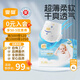宜嬰空調(diào)小內(nèi)褲 XL100片嬰兒拉拉褲寶寶尿不濕【品牌直供 安心品質(zhì)】