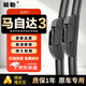 駿勒03-12款馬自達3雨刮器無(wú)骨原裝尺寸汽車(chē)膠條雨刷雨刮片靜音21/19U