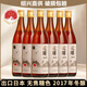 安穩(wěn)出口日本紹興黃酒2017年冬釀花雕酒無焦糖色八年陳釀紹興酒640ml 640mL 6瓶