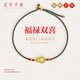 紅色年輪黃金葫蘆手鏈女 雙喜臨門福祿雙全999足金轉(zhuǎn)運珠編繩手鏈送老婆