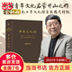 【當當包郵】余秋雨 中國文化課 正版書籍 中國文化課（2023新版）