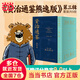 【當(dāng)當(dāng)包郵 第四輯新品親簽 現(xiàn)貨速發(fā) 全4冊(cè)自選】資治通鑒熊逸版 第一輯 第二輯 第三輯 新書(shū)第四輯 得到APP推薦 中國(guó)歷史類書(shū)籍原著白話版 資治通鑒熊逸版【第三輯】