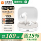 小米Redmi Buds 6 真無線藍(lán)牙耳機(jī) 入耳式舒適佩戴 適用于安卓蘋果手機(jī) 晴雪白
