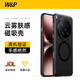 W&P適用vivox200ultra手機(jī)殼X200 Ultra保護(hù)套鏡頭保護(hù)膚感磨砂磁吸全包防摔抗指紋保護(hù)殼黑wp