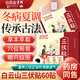 洪艾堂白云山艾草三伏貼膏濕寒貼兒童成人鼻炎冬病夏調(diào)排溫艾灸貼穴位貼 【60貼】白云山三伏貼共2盒