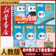 新華書(shū)店人教版初中數學(xué)全套課本教材教科書(shū)全套6本初中七八九789年級上下冊數學(xué)書(shū)人教版初一二三123上下冊數學(xué)全套6本課本教材初中數學(xué)人教版 【初中全套】人教版數學(xué)6本