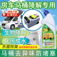倍妮凈房車馬桶降解劑生物降解除臭化污成水沖洗劑座便器黑灰水箱清潔液 馬桶降解劑【500ml】 黑水箱清洗除臭劑【一瓶裝】