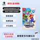 任天堂（Nintendo）超級(jí)馬里奧兄弟驚奇 全新原裝港版游戲卡帶（支持中文）